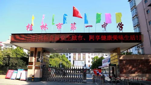 教师节特辑丨党建领航严治校 匠心为教做行家 桂林市第一中学党委书记 李山