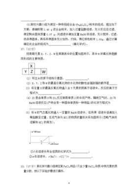【化学】福建省厦门市启悟中学2015届高三上学期期中考试