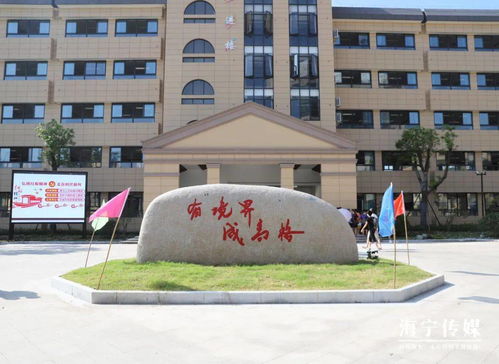 变化好大,今天 海宁市第一初中新校区正式启用,这里是太多人的青春
