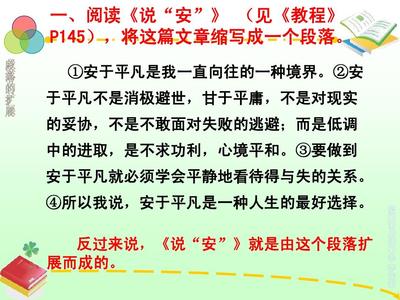 9.主体论证段的常式与变式PPT