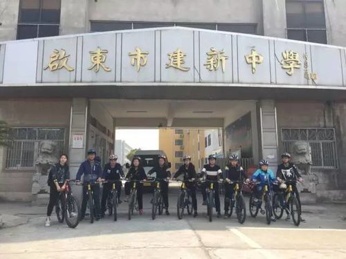 启东市建新中学启英计划清明骑行活动 奔跑吧2017
