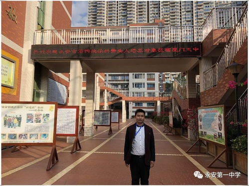 第20期 永安一中教师参加 永安市中小学学科带头人培养对象中学访学 第四期 学习感悟一一厦门五中篇