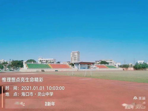 再见2020 你好2021 公布 2020年学校主题班会课评比结果