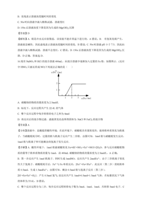 福建省厦门市启悟中学2019届高三上学期期中考试化学试卷 Word版含解析