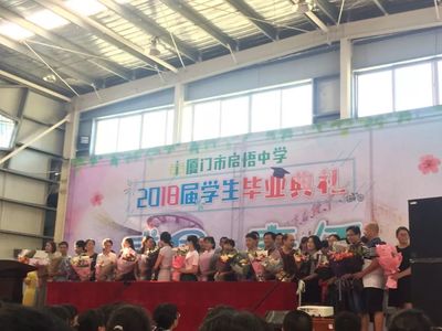 厦门市启悟中学正式更名为同安实验中学，今秋计划招收600名普高新生