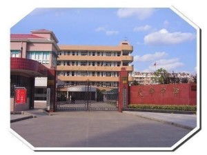 沪厦两地教育风景 上海市大华中学与厦门市启悟中学的办学探析