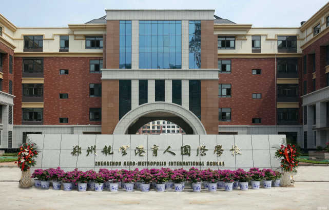 郑州市航空港区育人高级中学与厦门市启悟中学 收费标准及学校简介对比