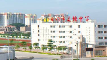 再见了，厦门市启悟中学——致我们终将逝去的青葱岁月